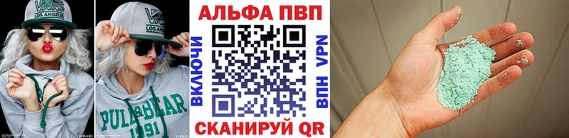 Альфа ПВП крисы CK Зеленоградск