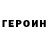 КЕТАМИН VHQ Gerzon Maassen
