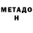 Меф мука Octavio Girona