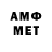 Амфетамин 97% Jumel's World