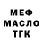 ГАШ Ice-O-Lator Serezha Ribin