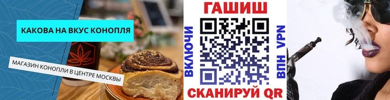 Cannafood марихуана  Зеленоградск 