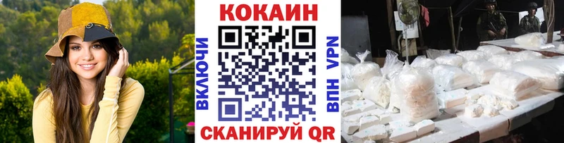 КОКАИН 99%  Зеленоградск 