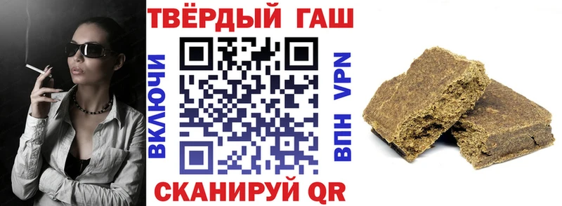 ГАШ гашик  сколько стоит  Зеленоградск 