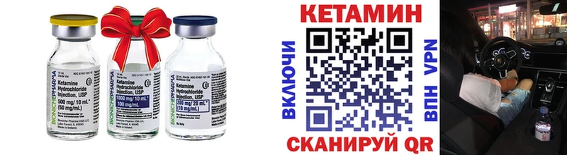 купить закладку  Зеленоградск  omg ССЫЛКА  Кетамин ketamine 