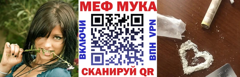где купить   Зеленоградск  МЕФ мяу мяу 