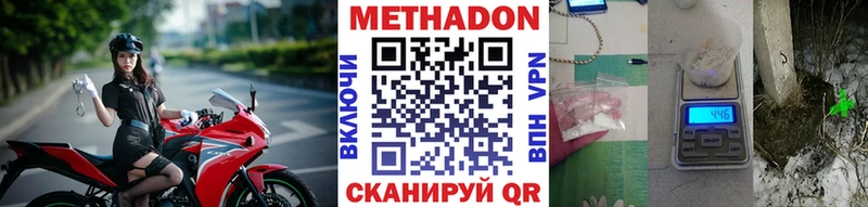 Метадон VHQ где купить Зеленоградск