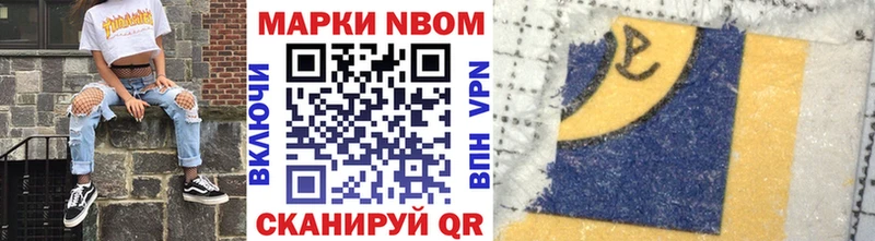 Марки 25I-NBOMe 1,8мг  Зеленоградск 